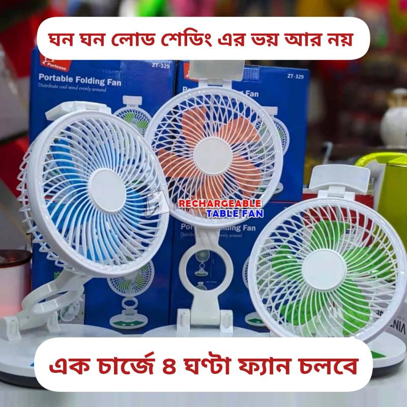 RECHARGEABLE TABLE FAN WITH LED LIGHT